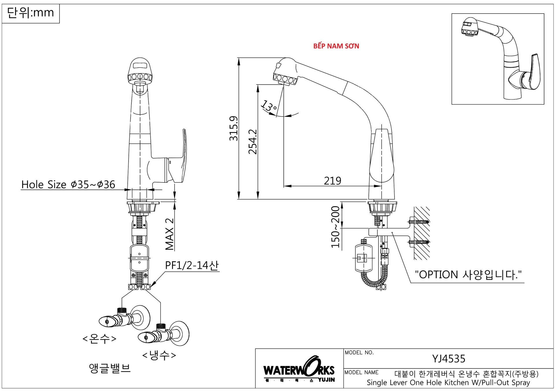VÒI RỬA BÁT KOREA YJ-4535
